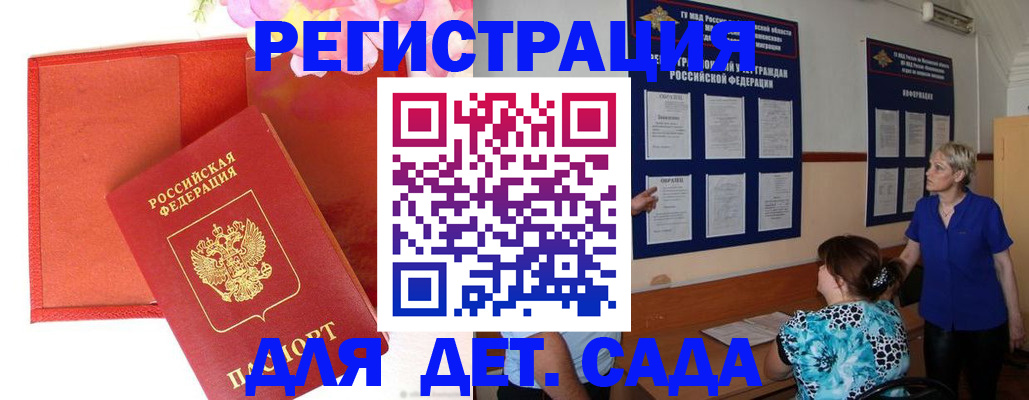 временная регистрация в квартире в Озёрске